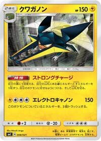 Carte Pokémon Vikavolt #008 — Tapu Bulu-GX Enhanced Starter Set