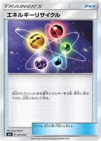 Carte Pokémon Energy Recycler #011 — Tapu Bulu-GX Enhanced Starter Set