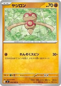 Carte Pokémon Baltoy #046 — Ninja Spinner