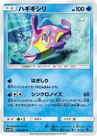 Carte Pokémon Ho-Oh GX #012 — Darkness that Consumes Light