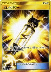 Carte Pokémon Electropower #071 — Thunderclap Spark