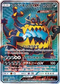 Carte Pokémon Kartana #053 — Ultradimensional Beasts