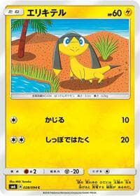 Carte Pokémon Helioptile #028 — Forbidden Light