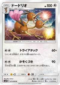 Carte Pokémon Dodrio #071 — Double Blaze