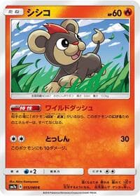 Carte Pokémon Litleo #015 — Thunderclap Spark