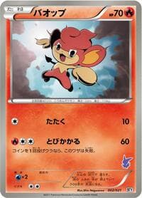 Carte Pokémon Pansear #002 — Battle Theme Deck: Victini