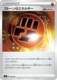 Carte Pokémon Stone F Energy #028 — Single Strike & Rapid Strike Premium Trainer Boxes