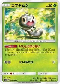 Carte Pokémon Scatterbug #003 — Forbidden Light