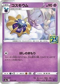Carte Pokémon Lunala #015 — 25th Anniversary Collection