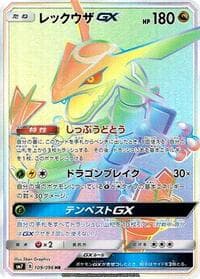Carte Pokémon Rayquaza GX #109 — Sky-Splitting Charisma