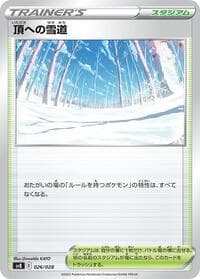 Carte Pokémon Path to the Peak #026 — Premium Trainer Box ex