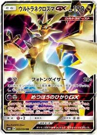 Carte Pokémon Ultra Necrozma #069 — Forbidden Light