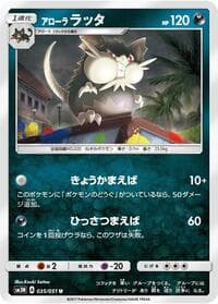 Carte Pokémon Inkay #035 — Darkness that Consumes Light