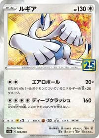 Carte Pokémon Pikachu #005 — 25th Anniversary Collection