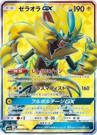Carte Pokémon Zeraora GX #063 — Thunderclap Spark