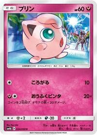 Carte Pokémon Aggron #034 — Ultradimensional Beasts