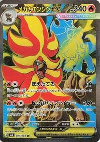 Carte Pokémon Mega Pyroar ex #097 — Ninja Spinner