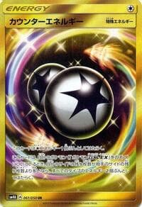Carte Pokémon Warp Energy #061 — Ultradimensional Beasts