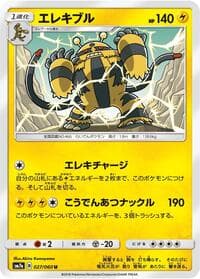 Carte Pokémon Electivire #027 — Thunderclap Spark