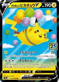 Carte Pokémon Professor's Research #023 — 25th Anniversary Collection