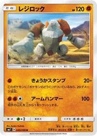 Carte Pokémon Regirock #049 — Sky-Splitting Charisma