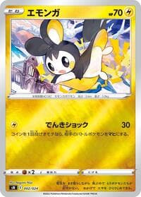 Carte Pokémon Emolga #002 — Start Deck 100 CoroCoro Comic Version