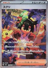 Carte Pokémon Kieran #129 — Mask of Change