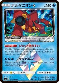 Carte Pokémon Volcanion #027 — Forbidden Light
