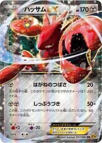 Carte Pokémon Scizor EX #057 — Rage of the Broken Heavens