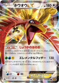 Carte Pokémon Ho-Oh EX #068 — Rage of the Broken Heavens