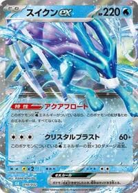 Carte Pokémon Suicune ex #010 — TCG Classic Blastoise & Suicune ex Deck