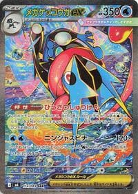 Carte Pokémon Mega Greninja ex #114 — Ninja Spinner