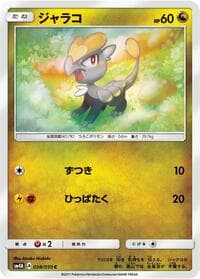 Carte Pokémon Starly #038 — Ultradimensional Beasts