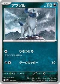 Carte Pokémon Absol #007 — MEGA Starter Set Mega Gengar ex