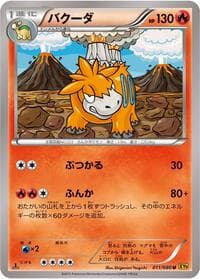 Carte Pokémon Camerupt #011 — Rage of the Broken Heavens