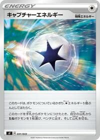 Carte Pokémon Capture Energy #031 — Single Strike & Rapid Strike Premium Trainer Boxes