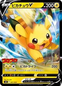 Carte Pokémon Pikachu V #001 — Start Deck 100 CoroCoro Comic Version