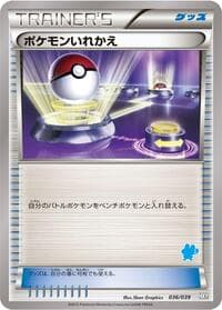 Carte Pokémon Switch #036 — XY Beginning Set