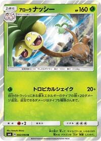 Carte Pokémon Alolan Exeggutor #002 — Forbidden Light