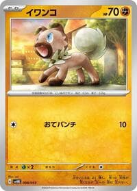 Carte Pokémon Rockruff #008 — Ancient Koraidon ex Starter Deck & Build Set