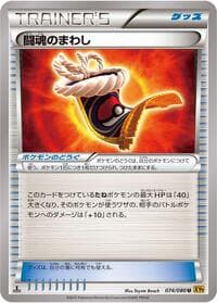 Carte Pokémon Fighting Fury Belt #074 — Rage of the Broken Heavens