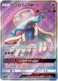 Carte Pokémon Buzzwole #052 — Ultradimensional Beasts