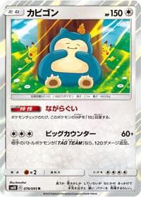 Carte Pokémon Snorlax #076 — Double Blaze