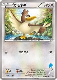 Carte Pokémon Farfetch'd #025 — XY Beginning Set