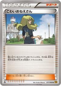 Carte Pokémon Delinquent #077 — Rage of the Broken Heavens