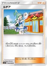 Carte Pokémon Lisia #093 — Sky-Splitting Charisma