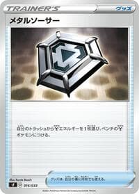 Carte Pokémon Metal Saucer #016 — Single Strike & Rapid Strike Premium Trainer Boxes