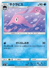 Carte Pokémon Gorebyss #029 — Sky-Splitting Charisma