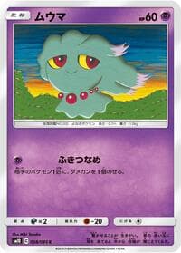 Carte Pokémon Misdreavus #038 — Double Blaze