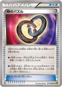 Carte Pokémon Puzzle of Time #071 — Rage of the Broken Heavens